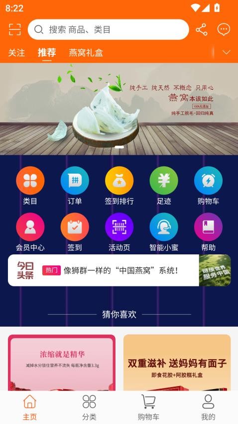 众联金燕燕窝平台