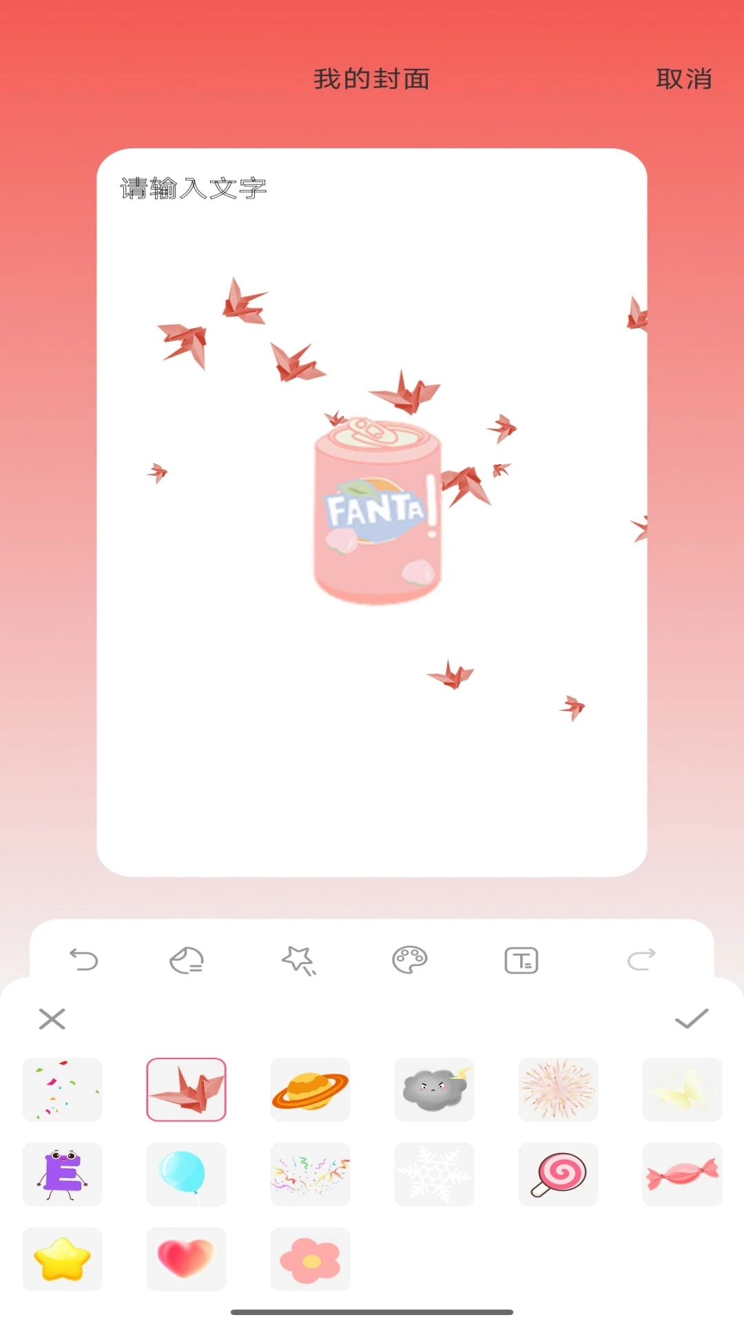 福满红包封 福满红包封