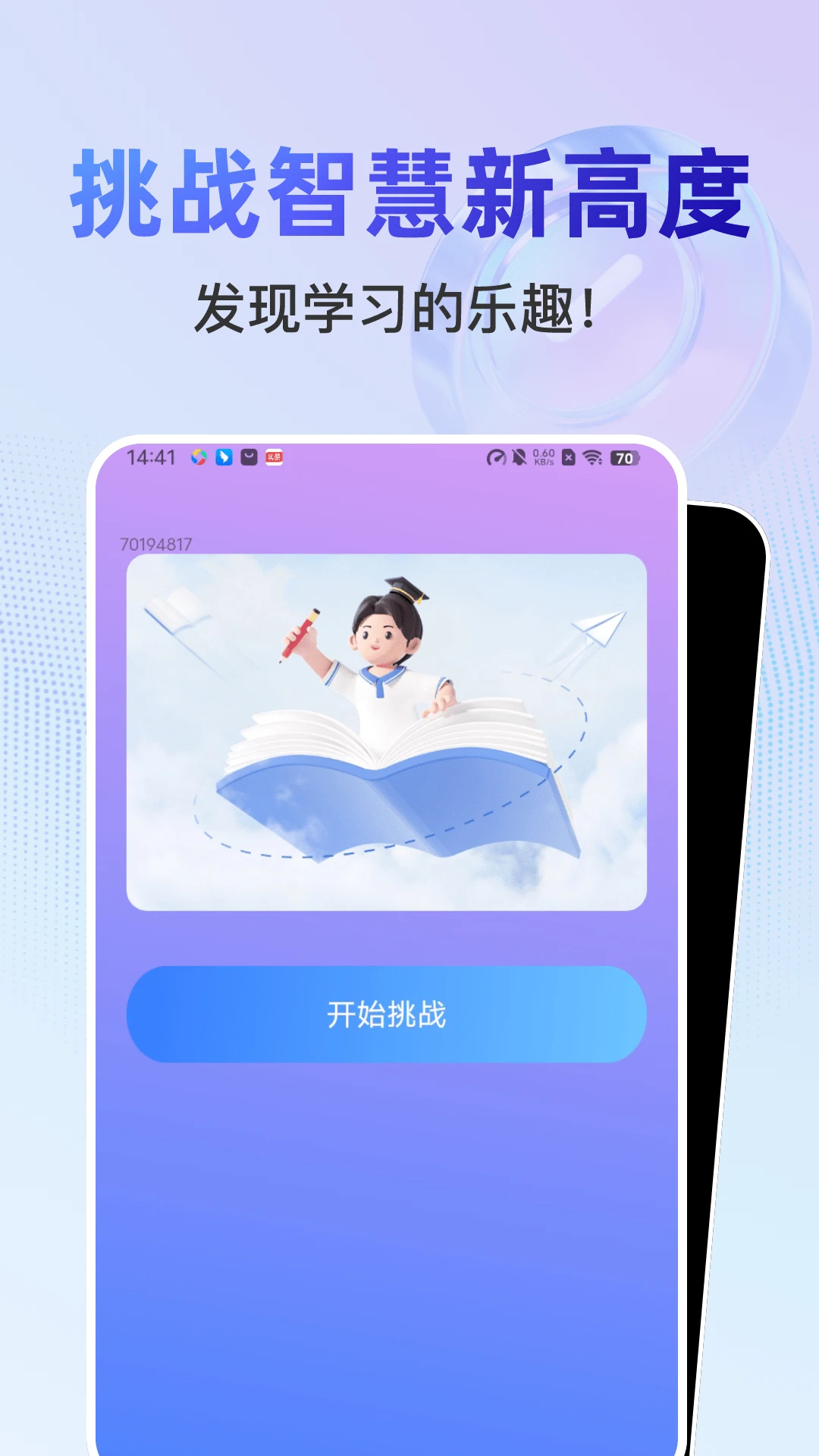 答题有妙招