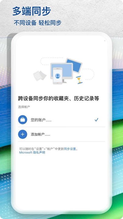 微软edge浏览器