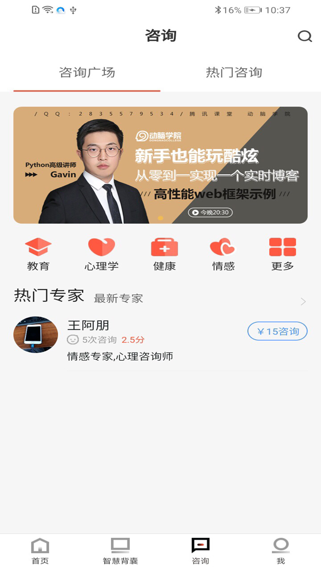 一心明