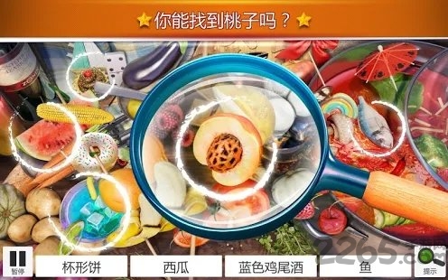 隐藏的物品食物游戏 隐藏的物品食物游戏