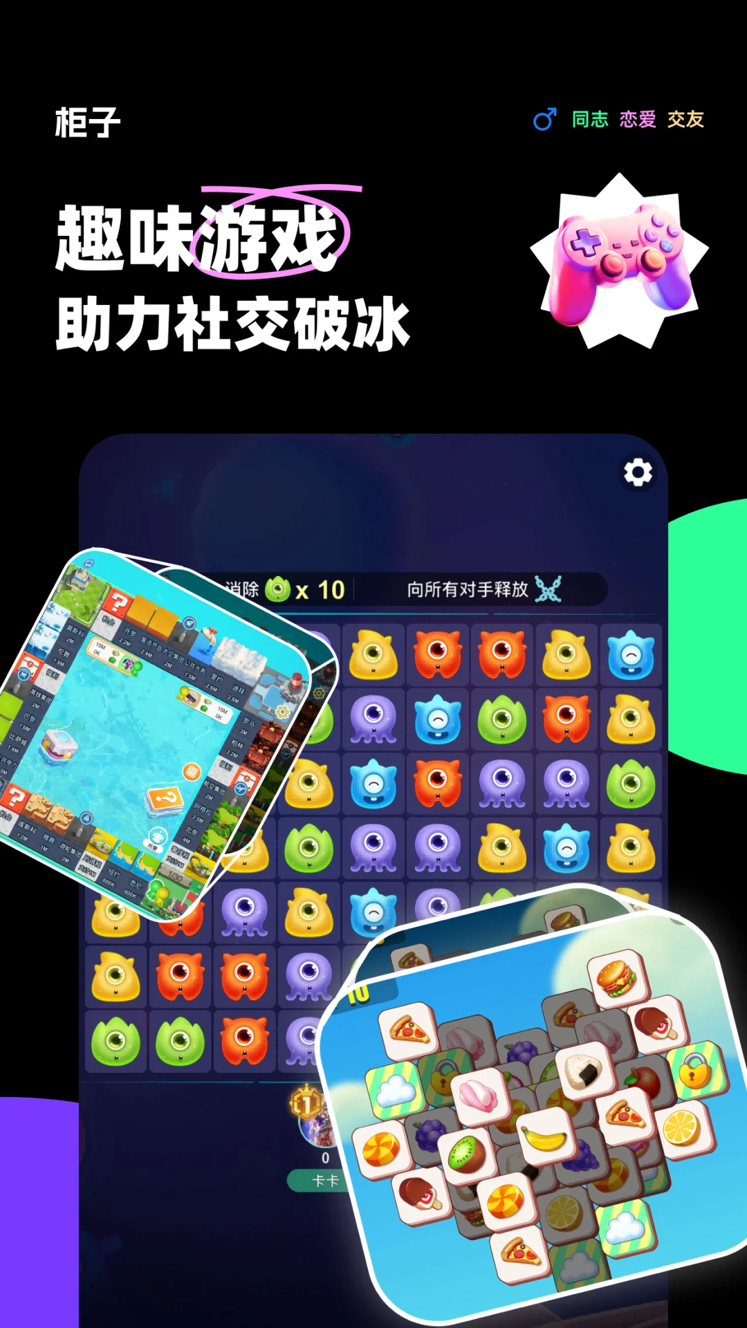 柜子语音