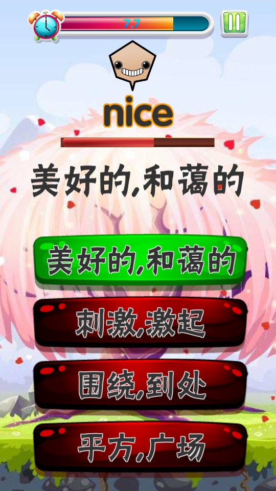 秒背单词