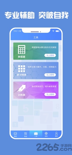数独高高手手机版 数独高高手手机版
