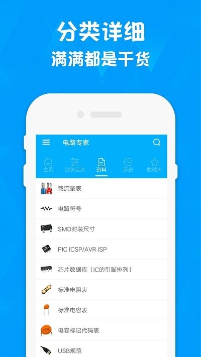 电路专家 电路专家