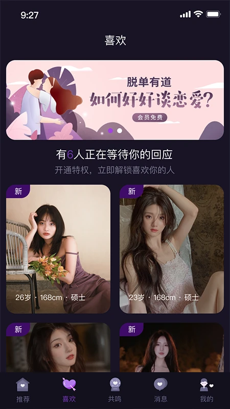 东方伴礼