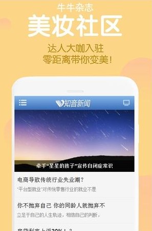 牛牛杂志