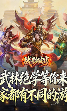 战影破穹