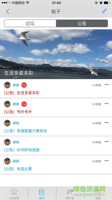 bb电竞互娱苹果手机客户端