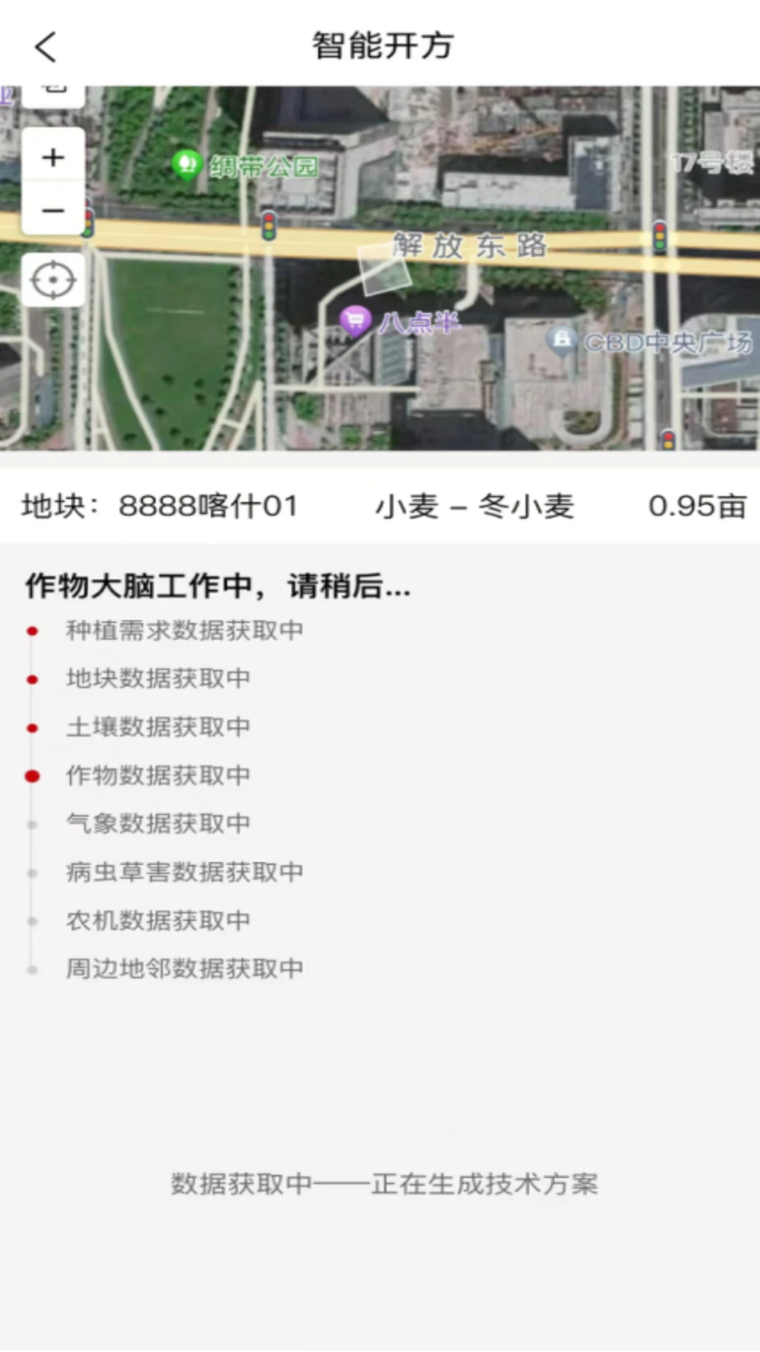 临湘农管家