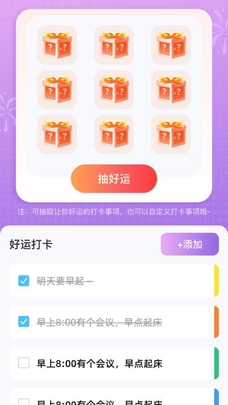猴运连连