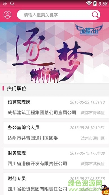 逐梦学生