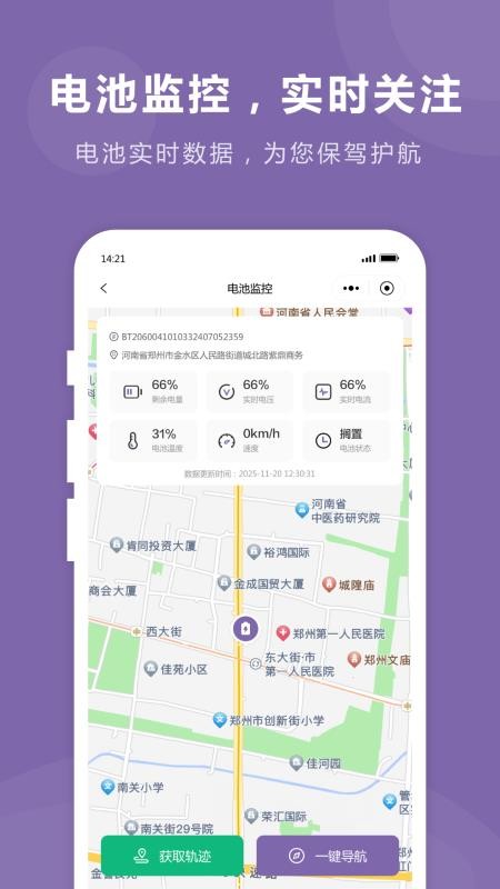 万洋智电