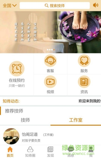 足知脊