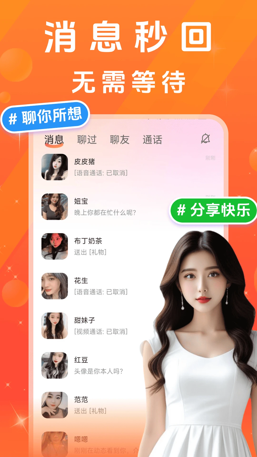 同城中年觅聊