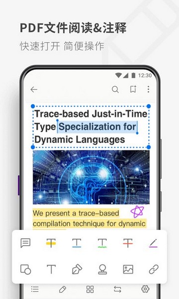17PDF阅读器 安卓版v5.2.3