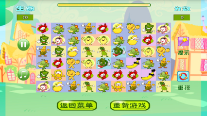 果蔬连连看看 果蔬连连看看
