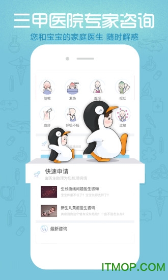 小鲤鱼育儿发育测评软件 小鲤鱼育儿发育测评软件