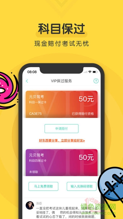 龙华驾考速成 龙华驾考速成
