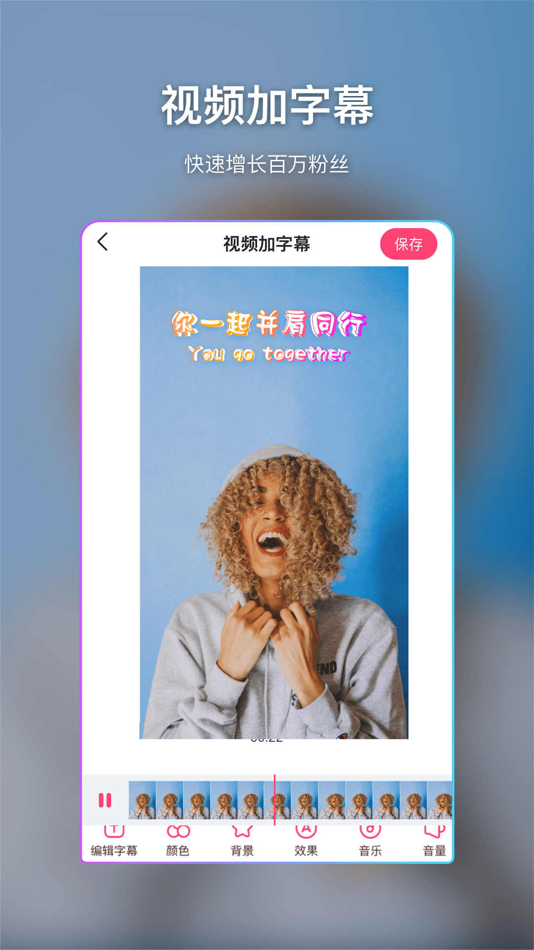 视频制作大师