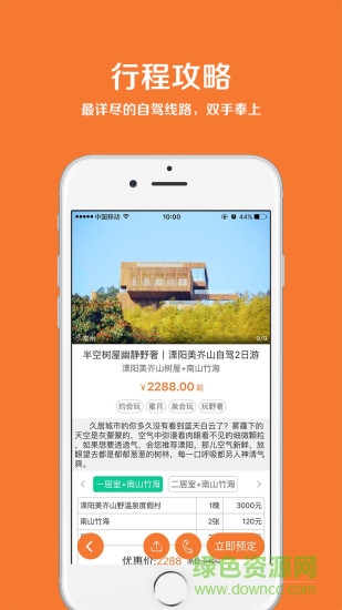 玩得嗨自驾 玩得嗨自驾