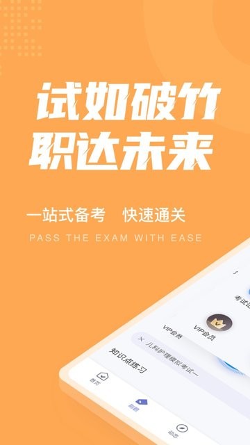 儿科护理