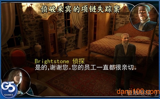 Brightstone Mysteries: Paranormal Hotel