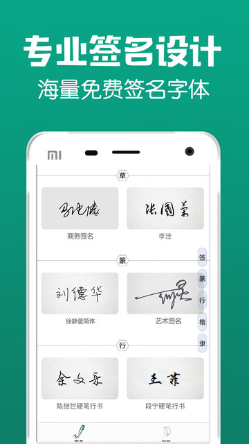 艺术签名设计