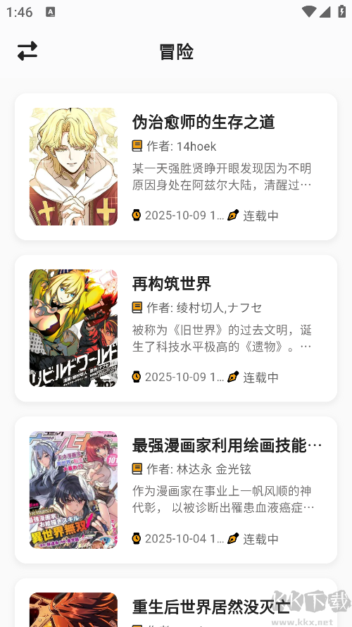 轻漫岛