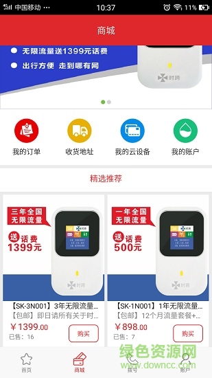 时跨
