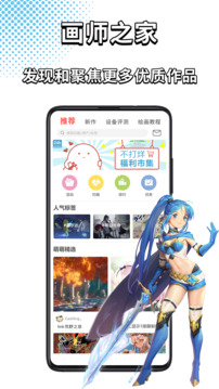 萌巨(二次元画师) v2.6.9 安卓版