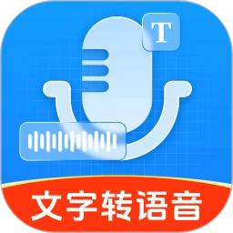 Ai文字转语音
