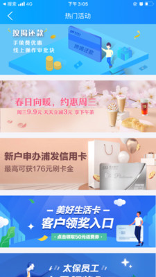 浦惠到家 安卓版v6.6.6