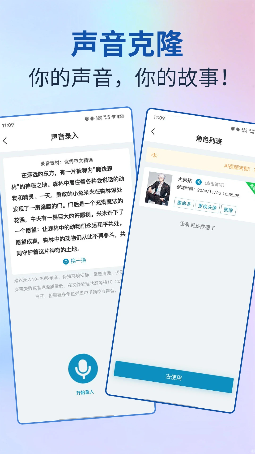 AI视频宝