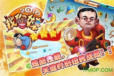 找你妹2016