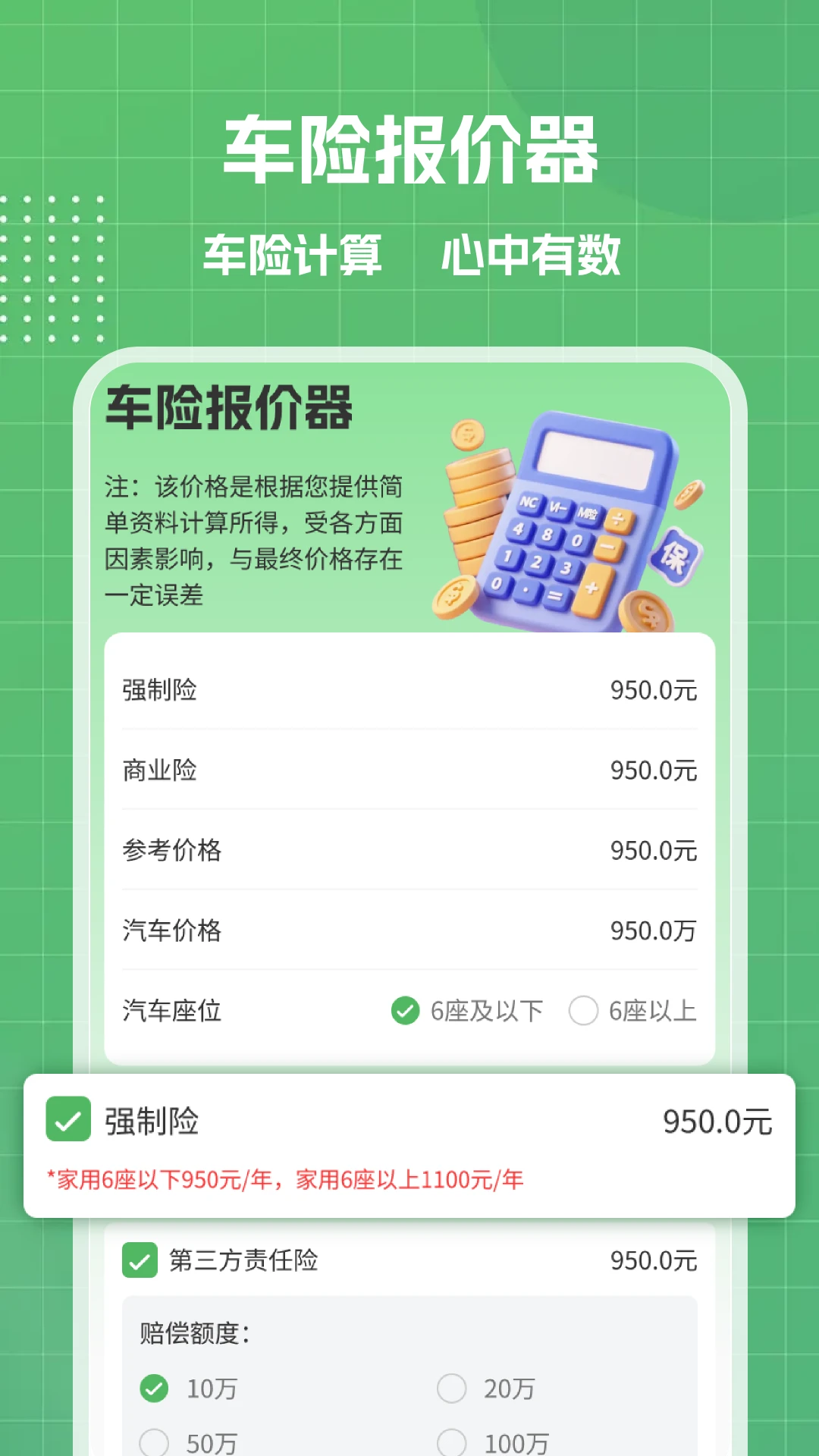 货车搬家运货