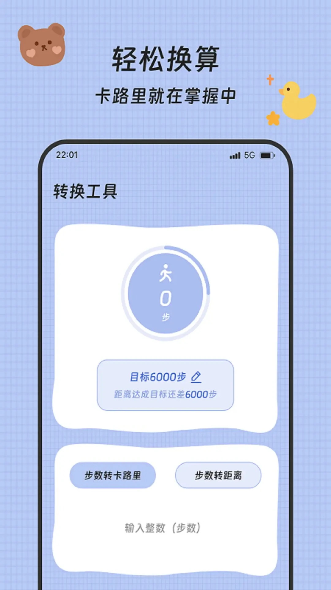 健步犹飞