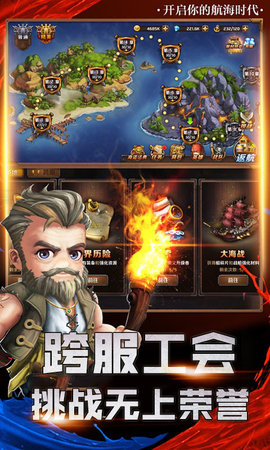 海盗故事：宝藏之战