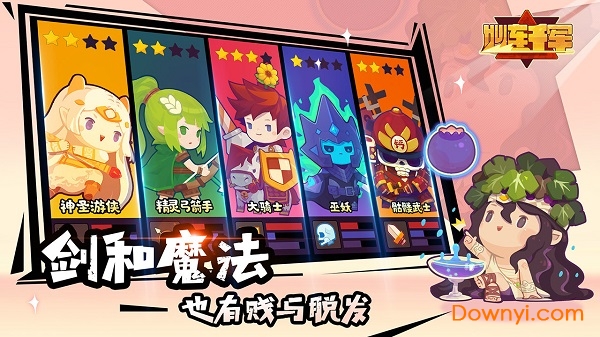 妙连千军 妙连千军