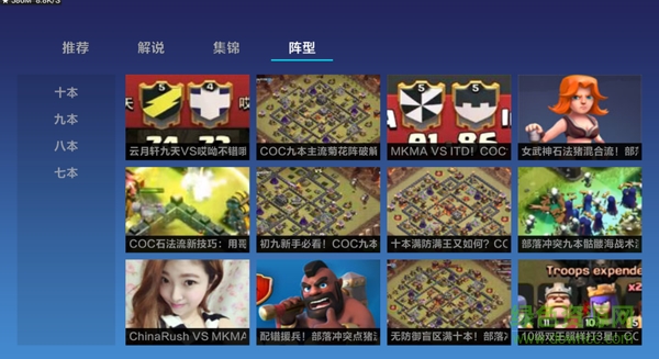 部落战争游戏视频 部落战争游戏视频