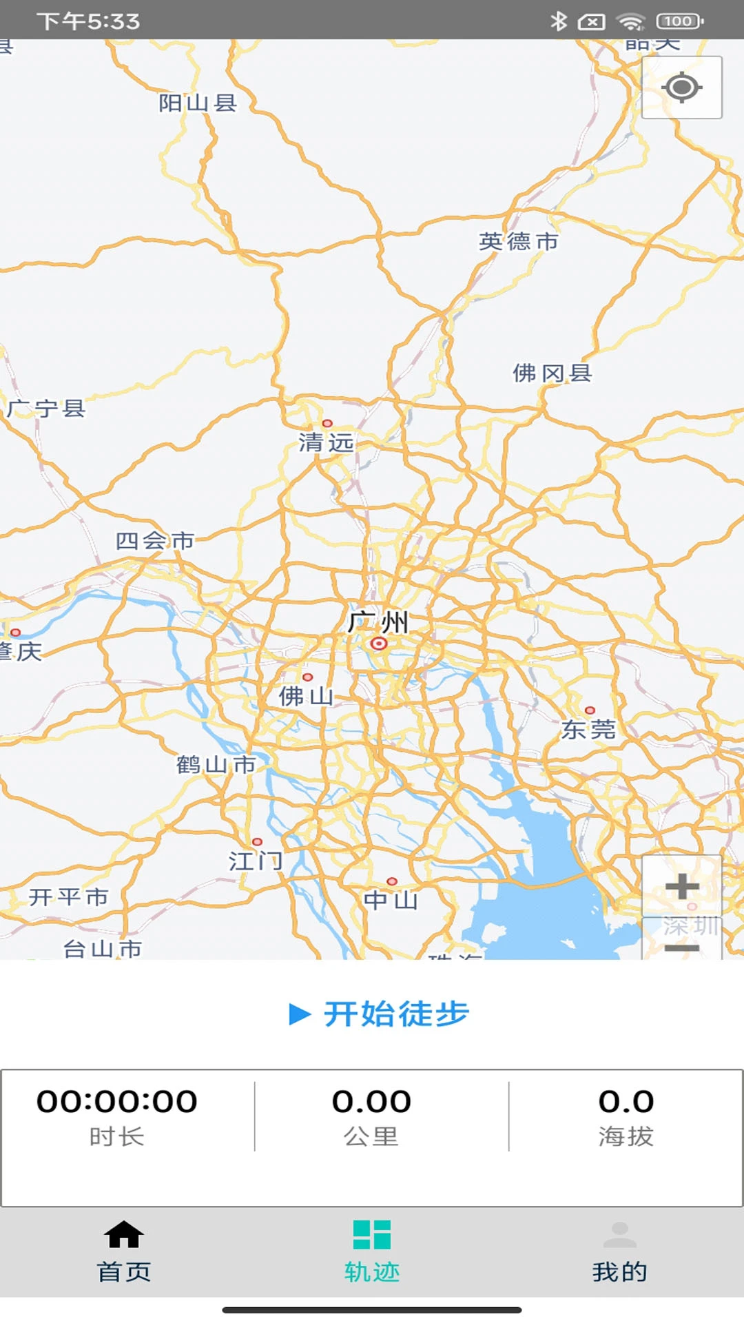 徒步者