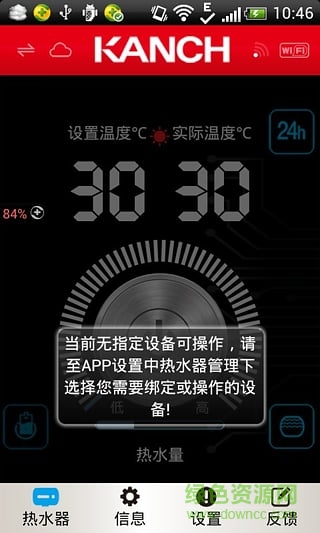 康泉热水器