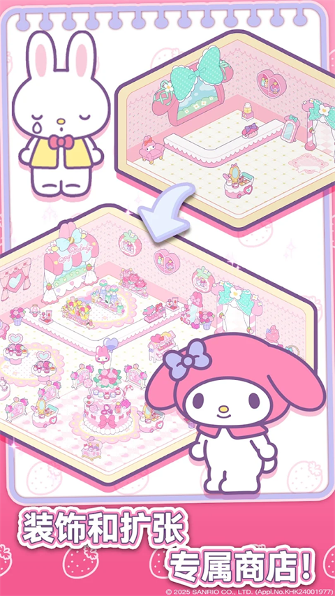 Hello Kitty My Dream Store安装器