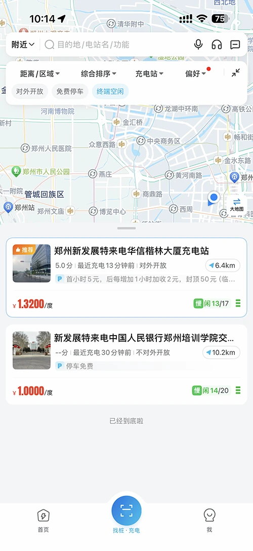 新发展充电