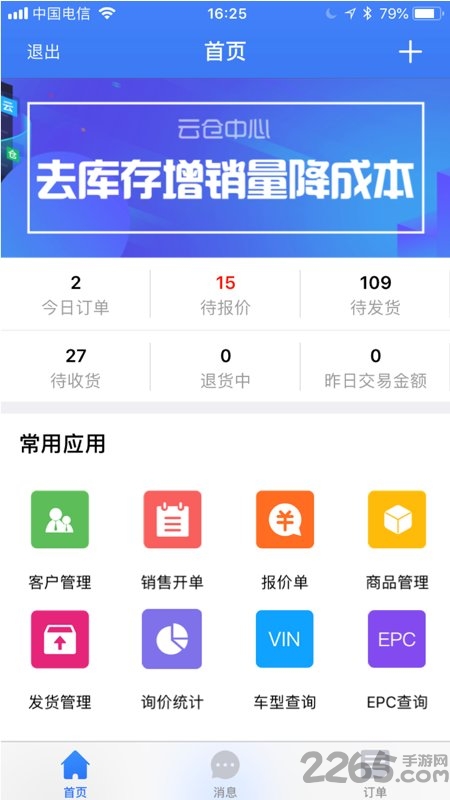 云仓中心