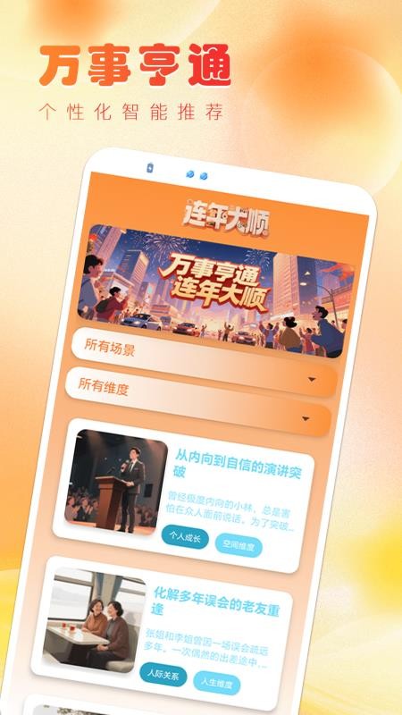 连年大顺