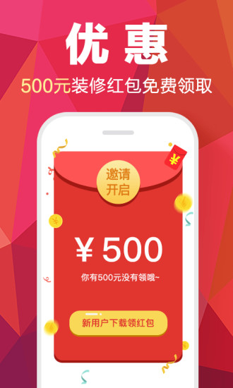 惠装装修 惠装装修