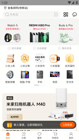 小米商城 小米商城