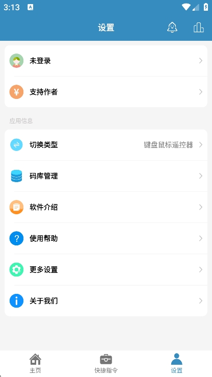 蓝牙遥控 蓝牙遥控